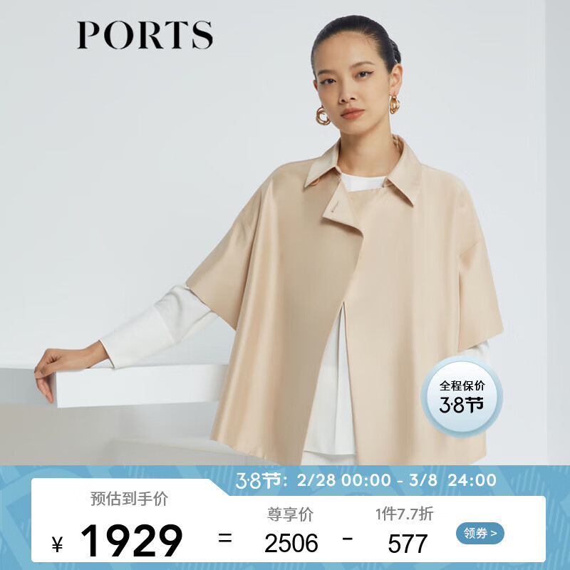 PORTS宝姿商场同款新品女装气质中袖短款风衣外套LL8T035KWT009 驼色 2使用感如何?
