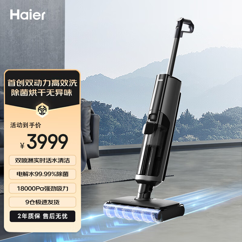 海尔Haier无线智能洗地机M25家用扫地机吸拖一体拖地机电动拖把手持全自动