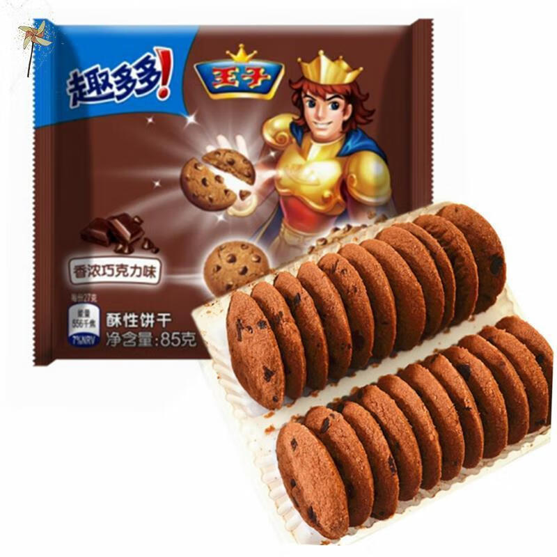 王子饼干达能小王子香浓巧克力味曲奇星香浓办公室零食整箱 85g王子15