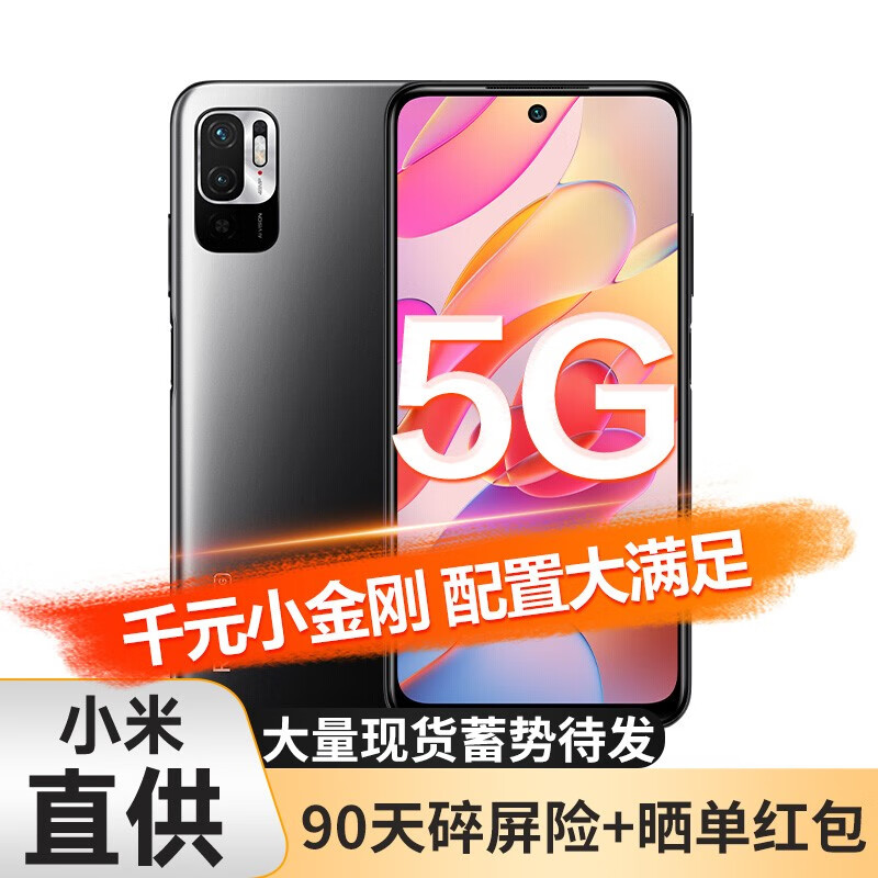 小米 红米 Redmi Note10 5G 游戏智能5G手机  新品Redmi手机 4G+128G星云灰 活动套装