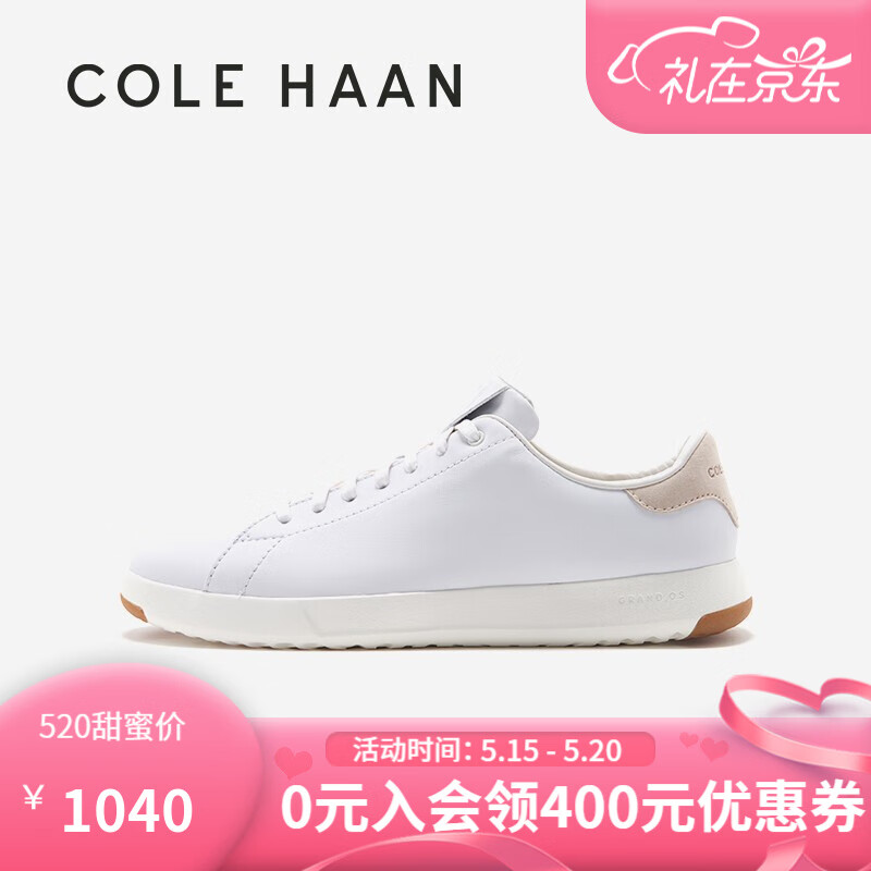 Cole Haan歌涵 男士休闲鞋 牛皮革面轻量脚感板鞋小白鞋C32511 白色-C32511 43