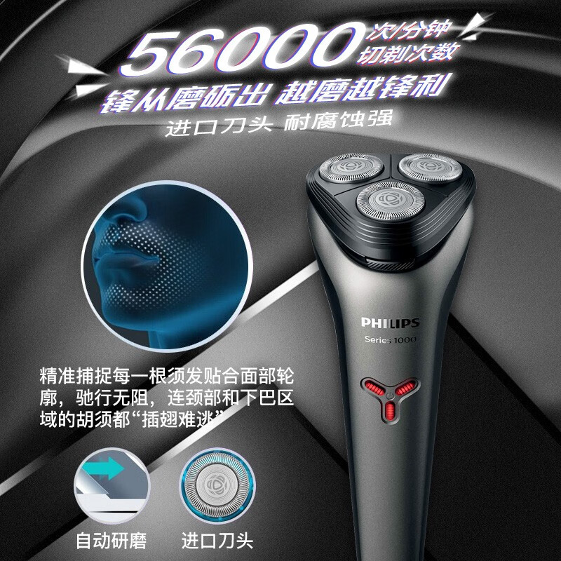 飞利浦（PHILIPS）电动剃须刀 原装进口三刀头全身水洗胡须刀 干湿两用刮胡刀 新1000系升级款S1203/02 李现同款