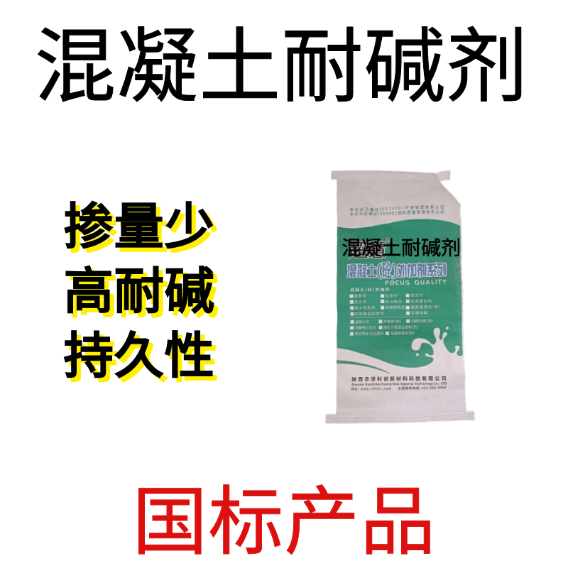 混凝土耐碱剂耐碱混凝土抗碱剂H-506型耐碱剂抗碱乳液水泥抑碱剂怎么样,好用不?