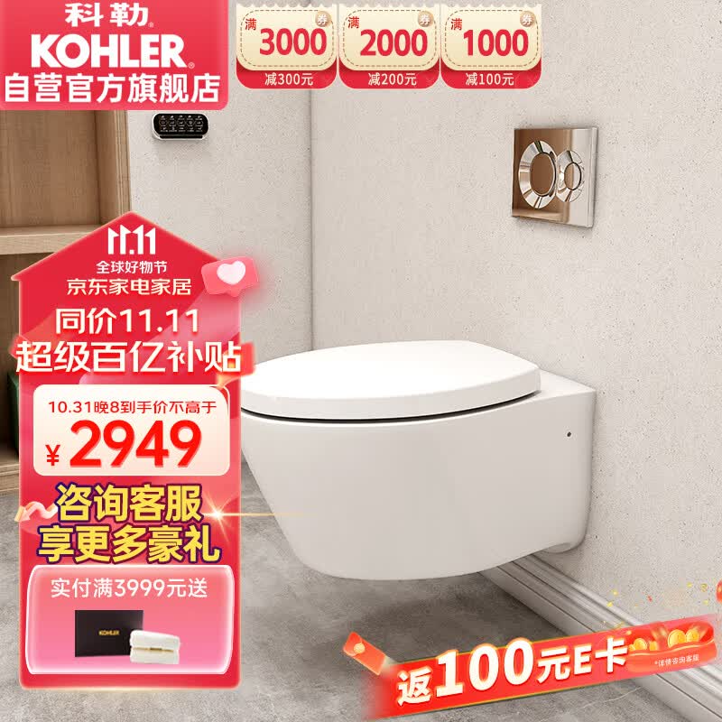 科勒（KOHLER）家用壁挂式马桶挂墙坐便器水箱墙排直冲马桶 K-25446（一级水效）怎么看?