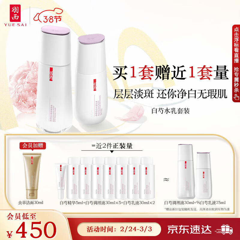 套装礼盒历史价格怎么看|套装礼盒价格走势图