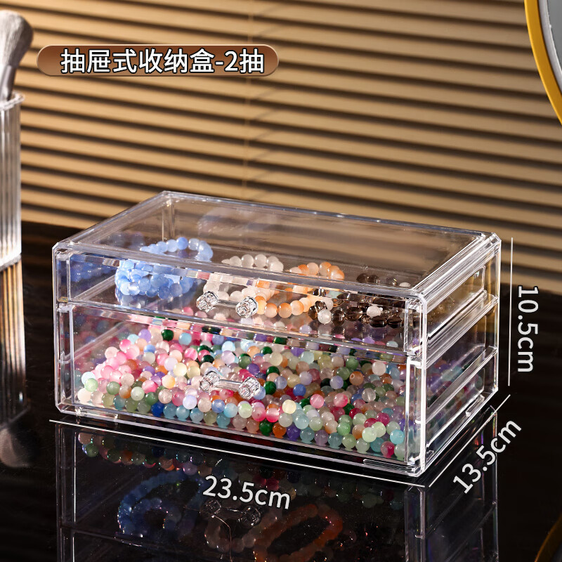 hywlkj隽颜堂桌面抽屉式串珠珠子收纳盒饰品手镯项链耳饰耳钉耳环收纳