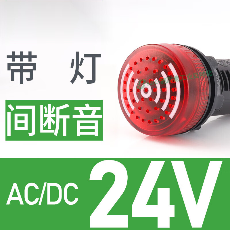 施耐德蜂鸣器24V带灯XB2-BSB4LC闪光报警器BSM警报器22mm24伏220V 红色 AC/DC24V