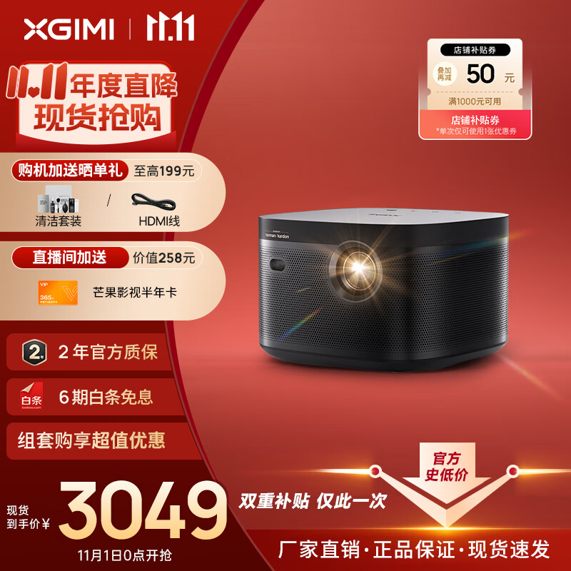 极米（XGIMI） NEW Z8X 投影仪 家用 投影机办公 办公投影（ 全高清 哈曼卡顿原装音响） 极米 Z8X使用感如何?