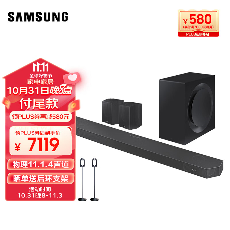 三星（SAMSUNG）Q990C 11.1.4杜比全景声 回音壁 soundbar 家庭影院 无线环绕低音炮 蓝牙 电视音响 投影怎么样,好用不?