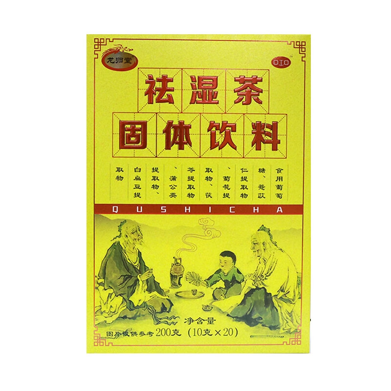 龙归堂 祛湿茶固体饮料 200克(10*20袋) 1盒装