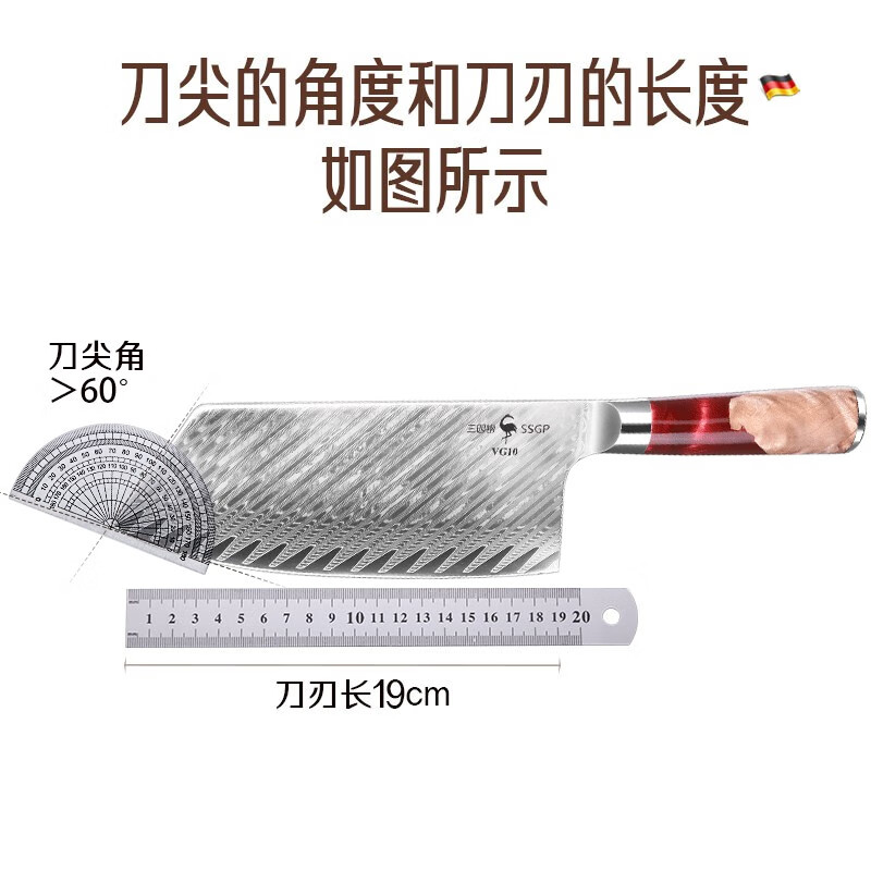 三四钢(SSGP)三四钢德国菜刀家用切片刀厨师专用锋利切肉厨房刀具大马士革钢刀 大马士革小菜刀