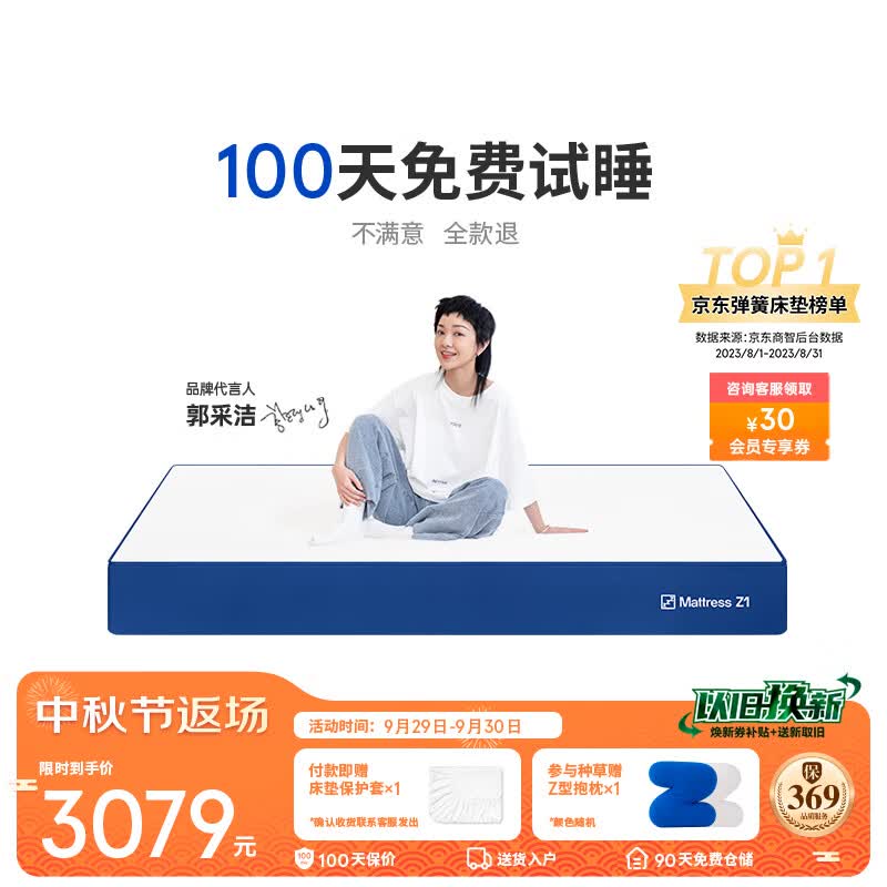 蓝盒子记忆棉弹簧床垫Z1双人家用软硬垫席梦思五星酒店定制1.8米*2米高性价比高么？
