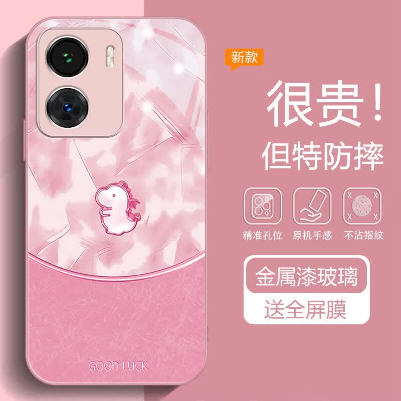 沫歌 适用vivo iQOOZ7手机壳新款iqooz7x保护套爱酷z7超薄硅胶直边镜头全包防摔玻璃创意个性男女款 iQOO Z7【粉色】贝母金属龙