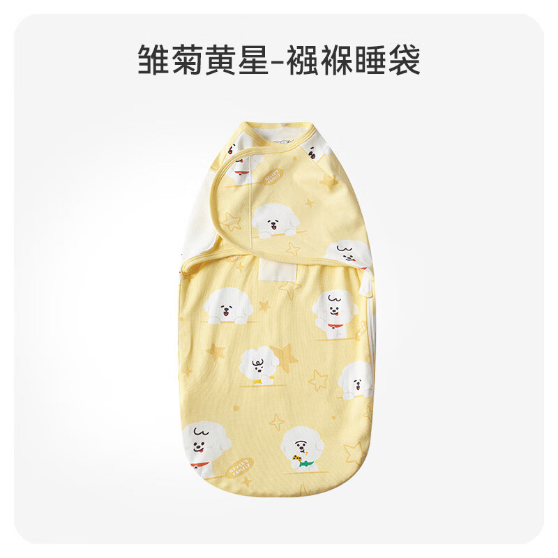ibaby奈娃联名新生儿襁褓睡袋包被纯棉a类包单0-3个月防惊跳睡衣睡被 雏菊黄星 59码