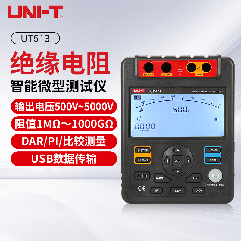 优利德（UNI-T）UT513 绝缘电阻测试仪 电子摇表