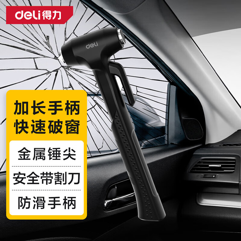 得力(deli)汽车安全锤破窗器逃生锤内置安全切割刀消防应急救生自救破窗利器 加长手柄+割刀+底座 DL871001