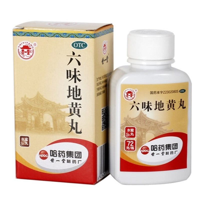 哈药 世一堂 六味地黄丸 72g 1盒装