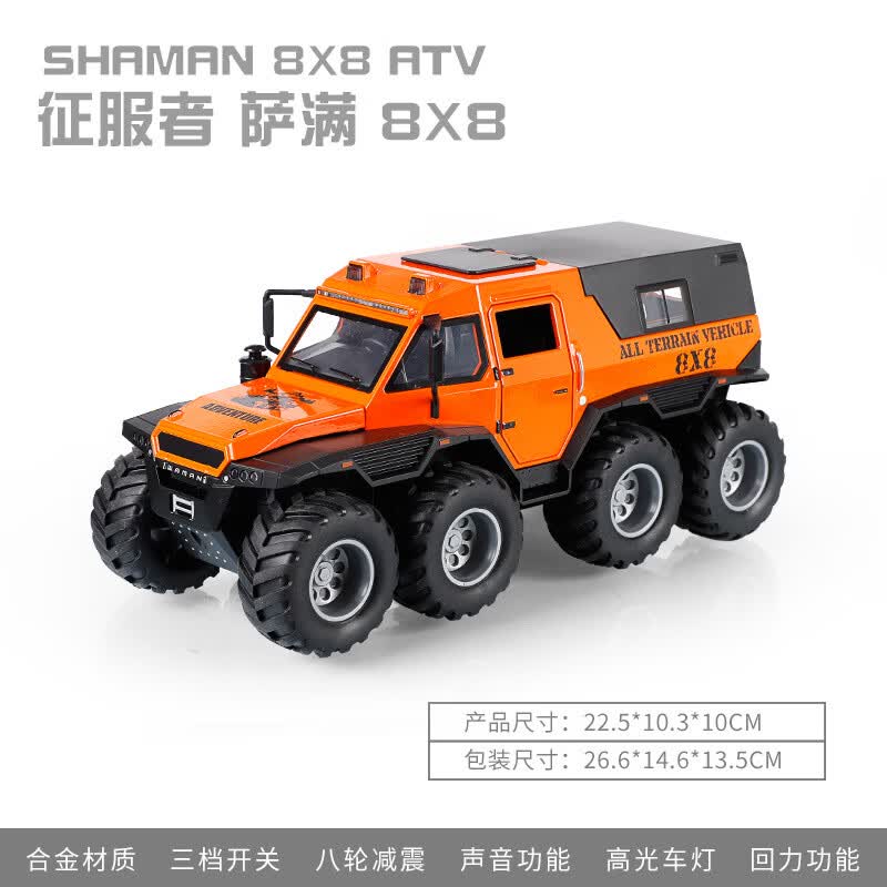建元仿真1:24征服者萨满合金汽车模型仿真越野车警车儿童玩具车 1:24
