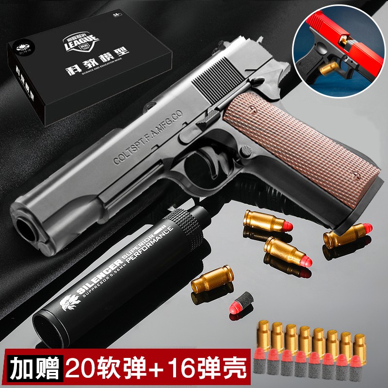 麦儿飞乐1911软弹枪:性价比之选