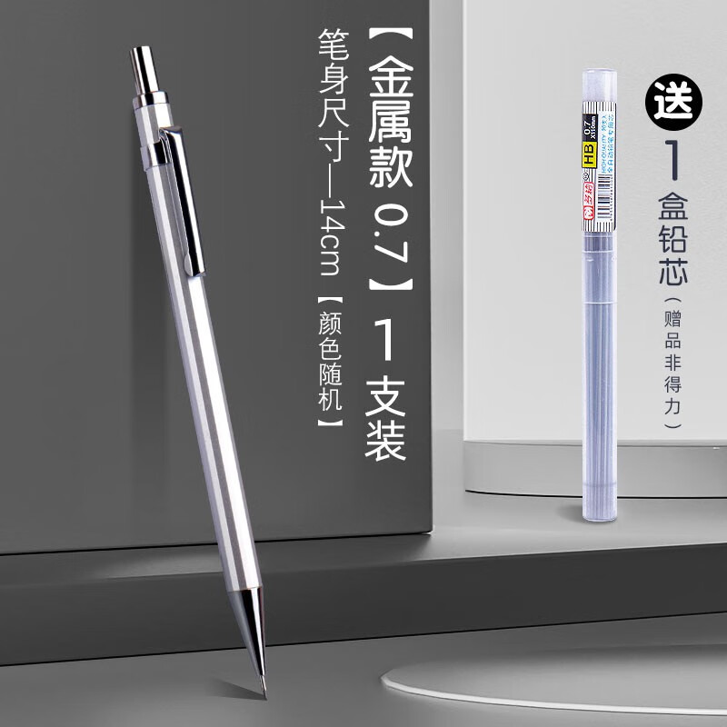 ������deli���Զ�Ǧ��Сѧ��ר�ý������ָ�0.5Ǧ��2b����о�Զ���0.7��ͯһ���꼶�����Ǧ�� ������ɫ��0.7mm��֧��+1�б�о 0.9Ԫ