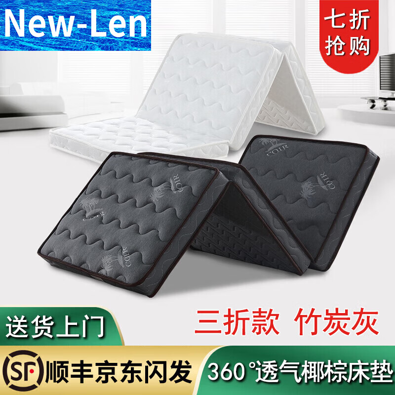 New Len 椰棕床垫三折叠单双人乳胶棕榈床垫宿舍学生床垫榻榻米垫可定做 6cm厚 3E椰棕款【三折叠学生垫】 900mm*2000mm【单人公寓床垫】