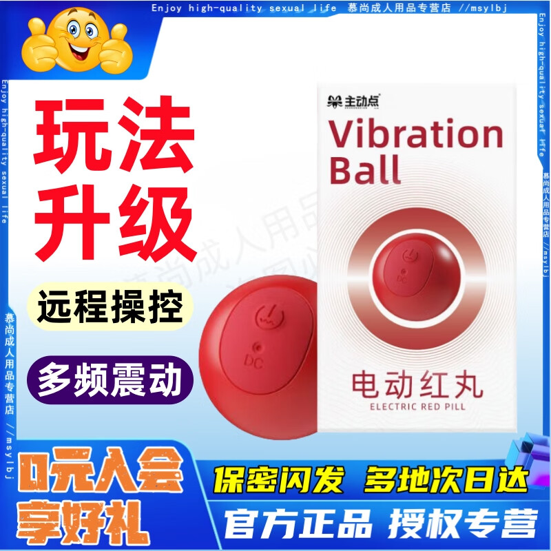 撸撸杯青白之恋2飞机杯男用倒模名器双娇二代半身仿真女私处手动斐济杯 电动红丸【远程操控/多频强震】搭配飞机杯使用 男性自用成人用品情趣玩具【官方正品】【保密发货】