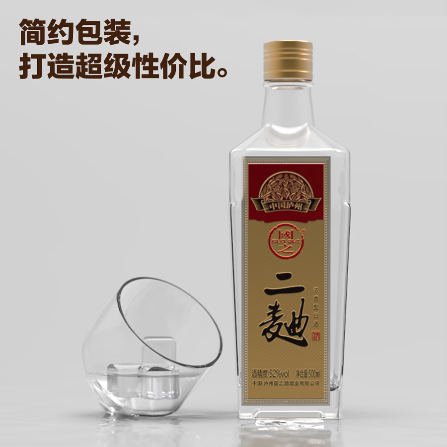 国之（GUOZHI）国之二曲 浓香型白酒 泸州产区 纯粮酒国标优级 非遗文物窖池酿造 52度 500mL 6瓶 整箱装
