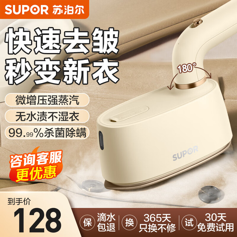 苏泊尔（SUPOR）手持挂烫机家用熨烫机蒸汽电熨斗小型便携微增压杀菌大蒸汽大面板烫衣服神器 EGH-915A怎么样,好用不?