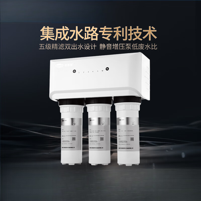 汉斯顿净水器家用直饮除垢反渗透前置过滤器hsd-75g-h5 智能款