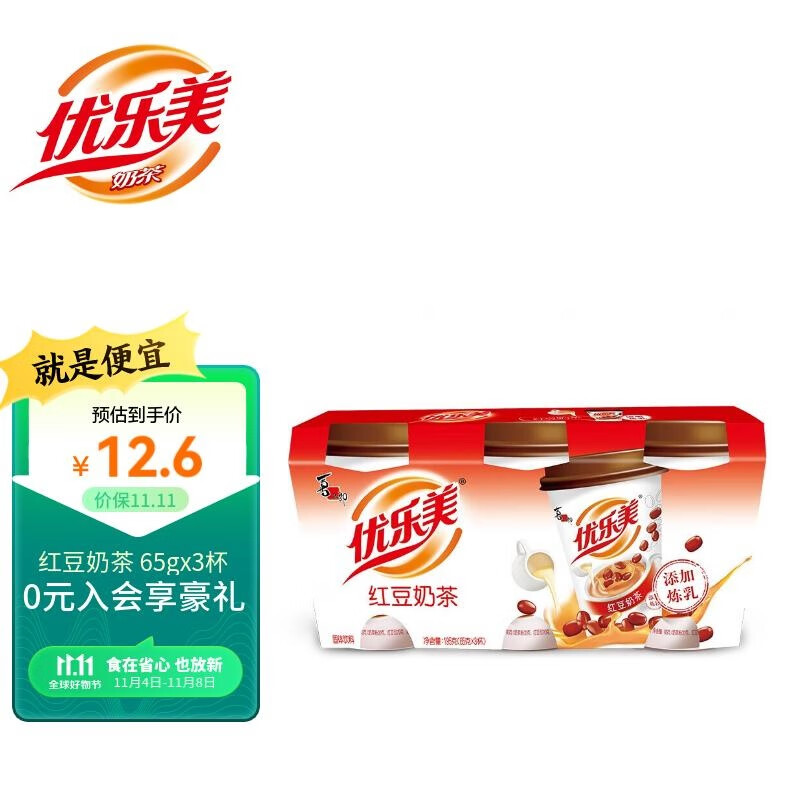 优乐美红豆奶茶65gx3杯装奶茶  办公室下午茶速溶冲调饮料 早餐冲饮怎么看?