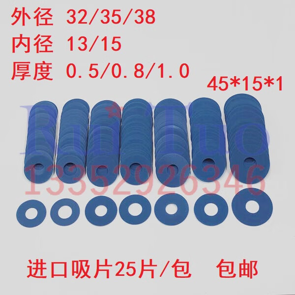 海德堡罗兰小森高宝飞达吸片胶皮蓝色进口印刷机吸嘴片25个 32*13*0.8