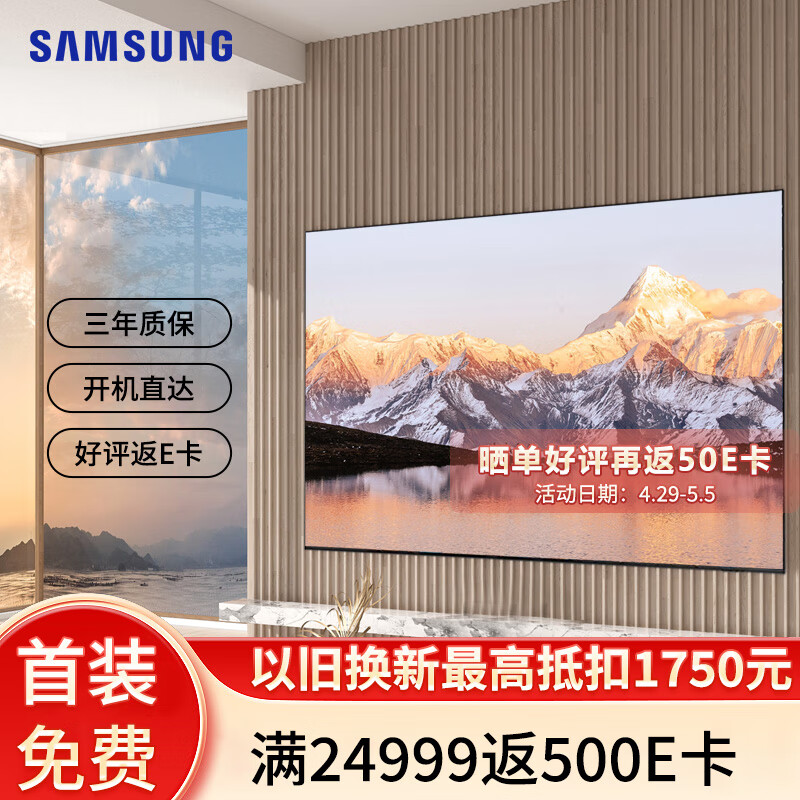 三星（SAMSUNG） 98英寸电视机4K壁挂会议显示屏无线投屏无广告开机直达 超清大屏显示器监视器会议电视机平板QE98C