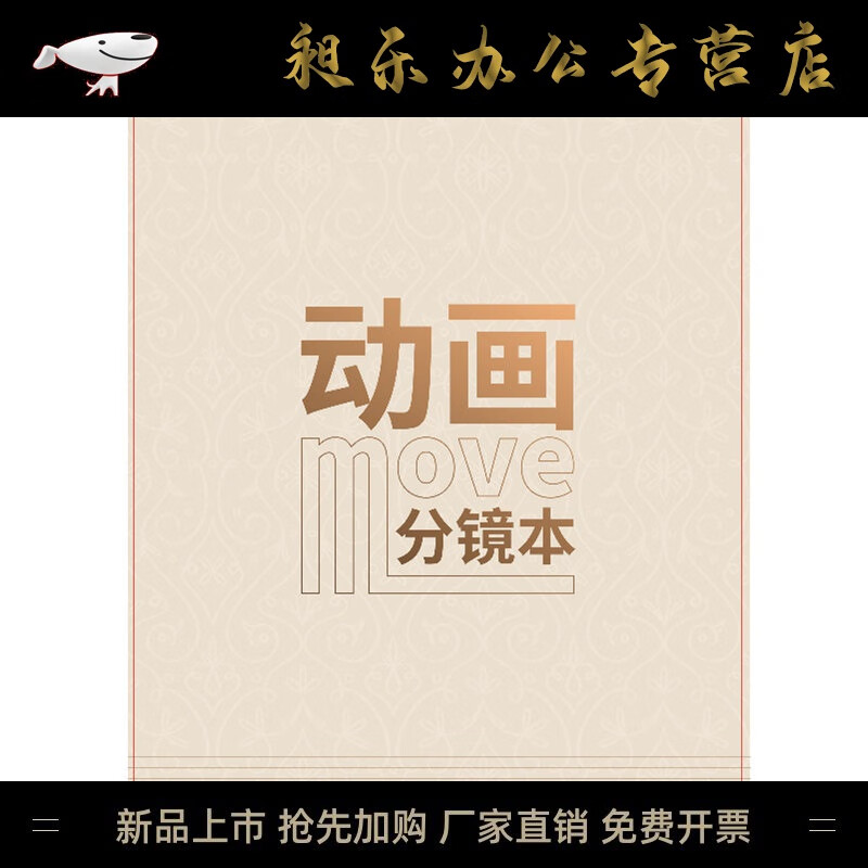 本分镜头绘画纸画人设专门模板画本角色动画动漫分镜头 动画分镜本