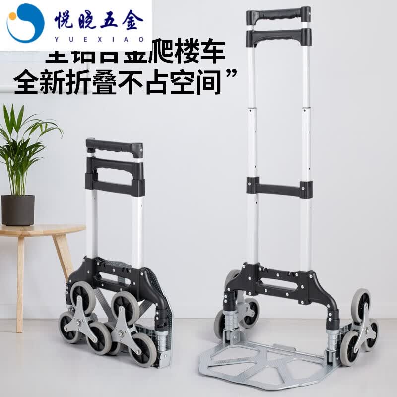 筌萌 爬楼神器上楼搬运爬楼梯手拉车上楼梯折叠省力爬楼车买菜车小拉