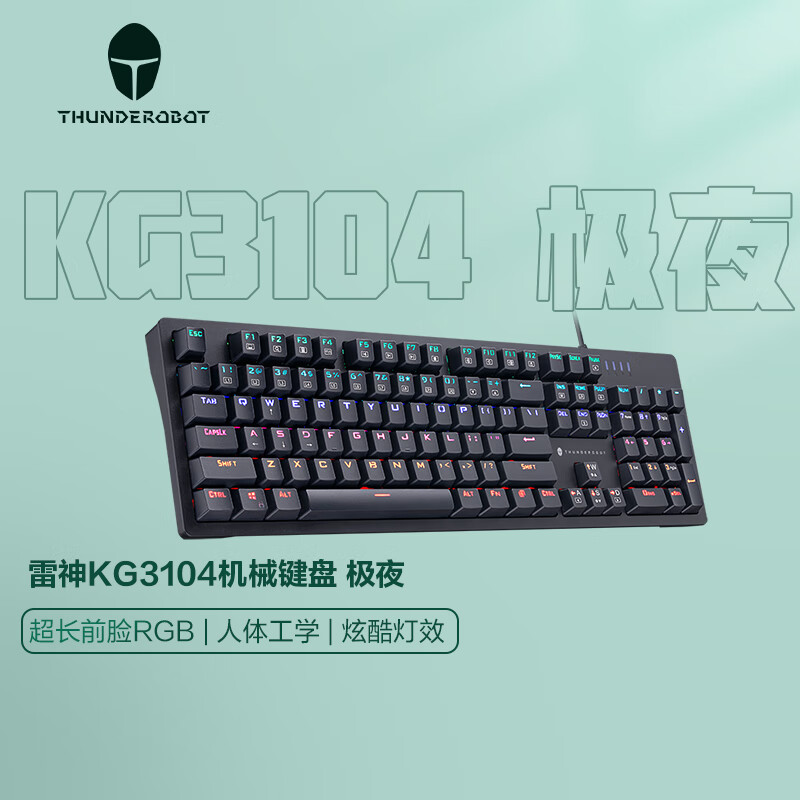 雷神（ThundeRobot）KG3104C 极夜幻彩机械键盘 RGB灯条 霓虹混彩背光 104键 黑色青轴