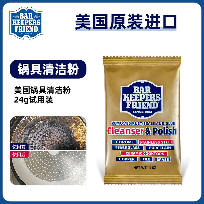 妙普乐barkeepersfriend锅底黑垢清洁剂不锈钢锅清洁粉锅内清洁神器