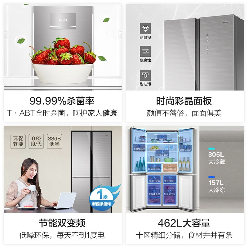 海尔(Haier)462升变频风冷无霜十字双开门冰箱阻氧干湿分储精细化分区格局厨装一体时尚彩晶面板BCD-462WDCI
