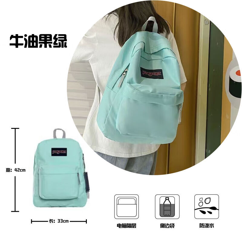 双肩包旅行校园高颜值简约背包初高中学生书包粉 牛油果绿升级夏季