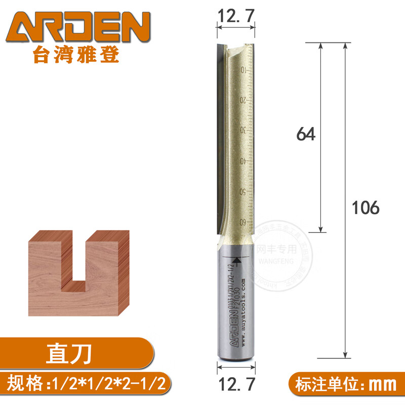 公制雙刃直刀木工修邊機(jī)鎢鋼刀頭雕刻機(jī)開槽刀具切割開料銑刀 1/2*1/2*2-1/2(加長刃)