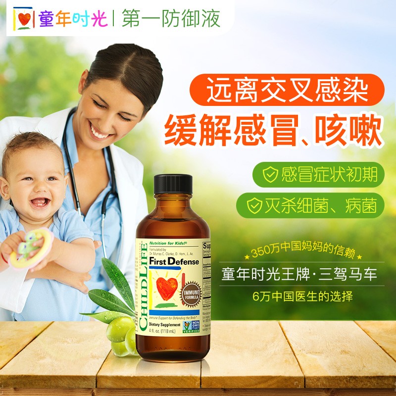 为孩子选择最佳营养商品,童年时光维生素三驾马车值得推荐