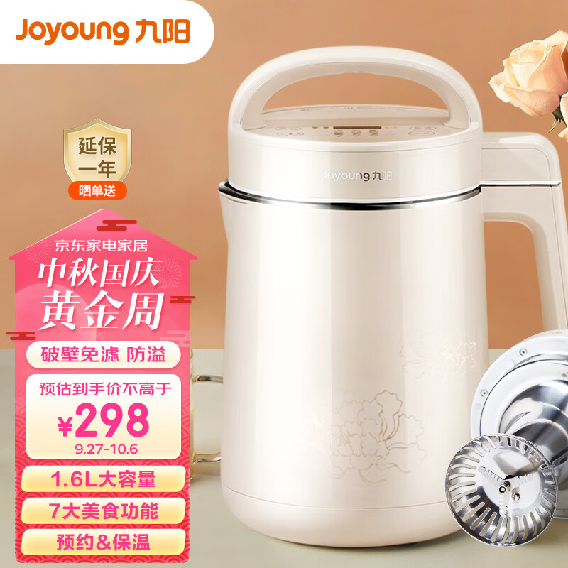九阳（Joyoung）豆浆机破壁免滤家用1.6升L食品级304级不锈钢胆全自动多功能双预约榨汁机料理机米糊机D210怎么样,好用不?