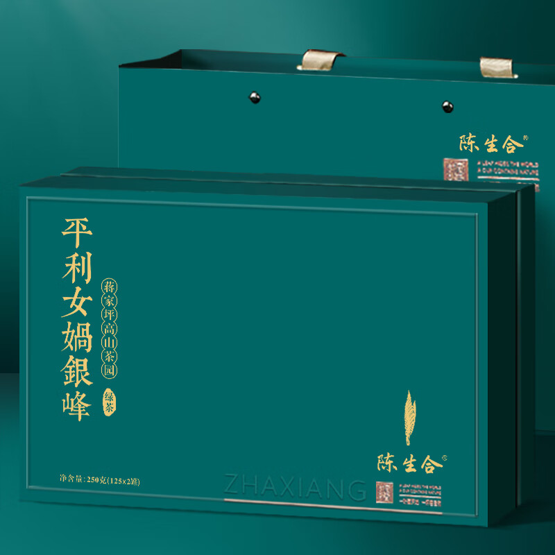 陈生合平利女娲茶银峰礼盒2024开园新茶特级明前富硒绿茶陕西特产250g