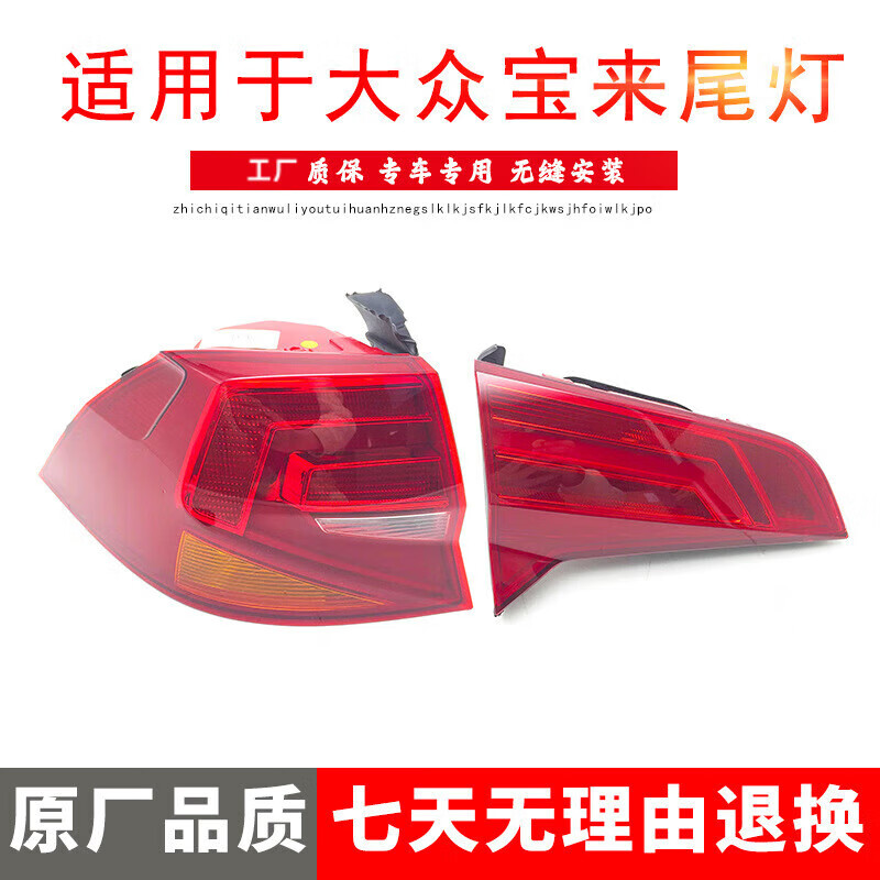 sea&heart适用于大众16-17款新宝来尾灯 宝来后尾灯总成 弯灯平灯
