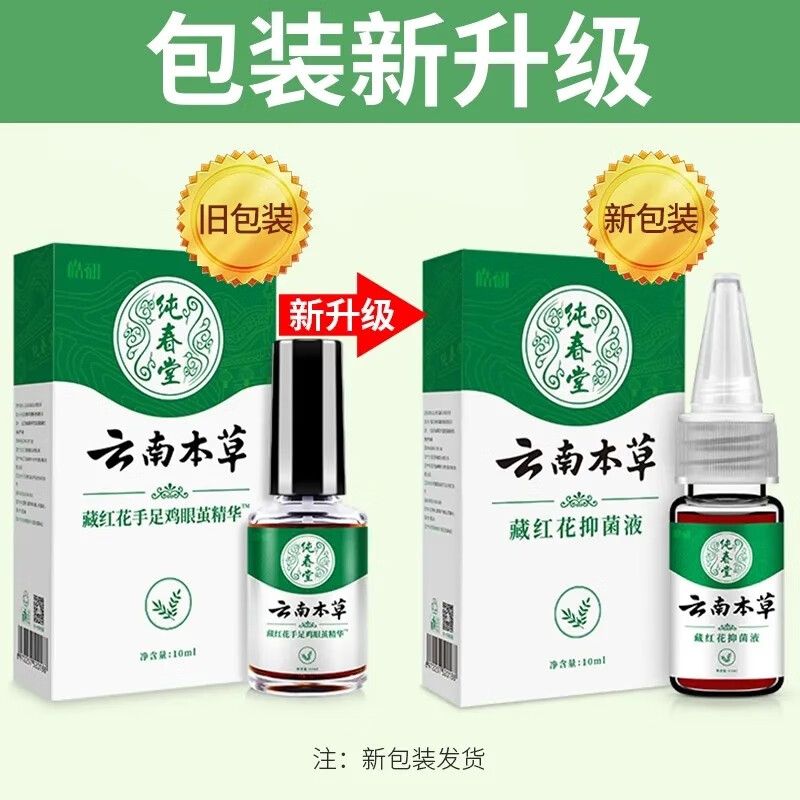 專業(yè)雞眼藥疣老繭腳底雞眼膏雞眼貼肉刺瘊子根手上h 雞眼