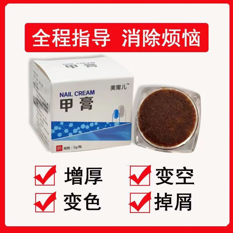 美甯儿【轻松去灰甲】脱甲膏灰指甲软甲卸甲膏除顽固厚甲美甲液 甲膏+液+胶布