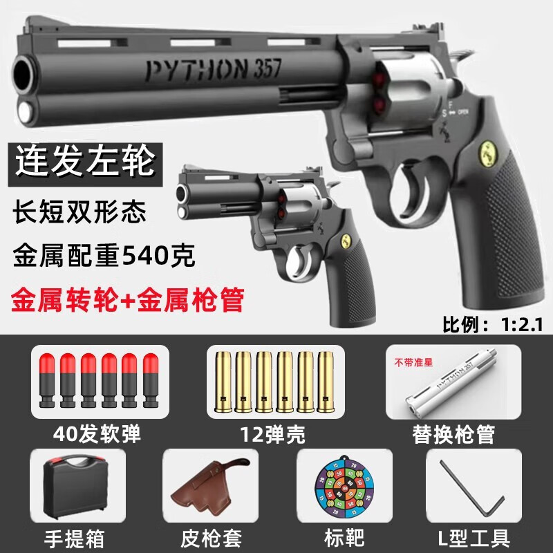 怎样查软弹枪历史价|软弹枪价格走势图