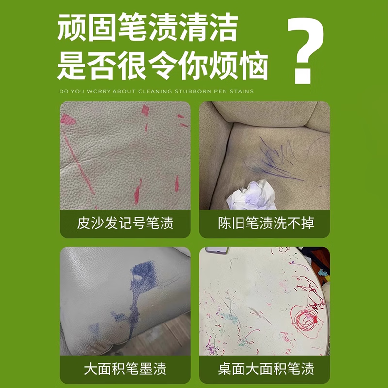 沃美拓皮沙发清洁剂保养油真皮清洗笔渍笔迹去除剂圆珠笔马克记号笔清除 1瓶【100ml】哪有笔渍喷哪里