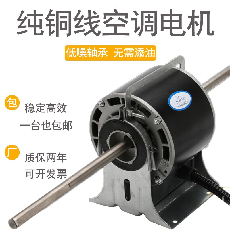 京時(shí)代YSK100-4常州電機(jī)中央空調(diào)風(fēng)機(jī)盤管電機(jī)馬達(dá)單雙軸40W全銅線 40W軸14mm