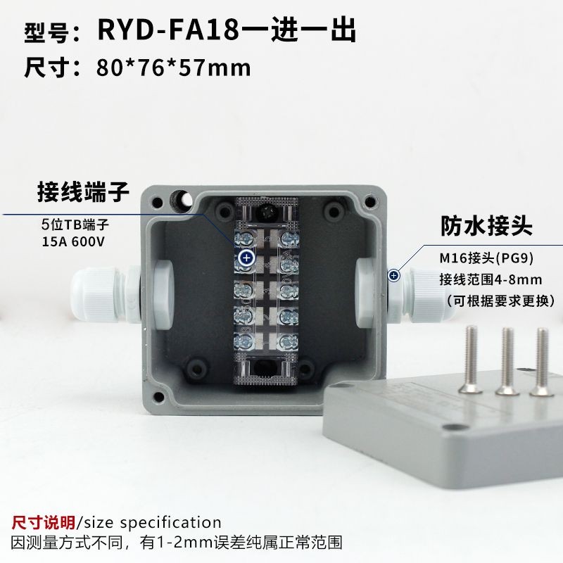 初构想铸铝防爆接线盒带端子86型户外防水分线盒一进一出二出三通小型
