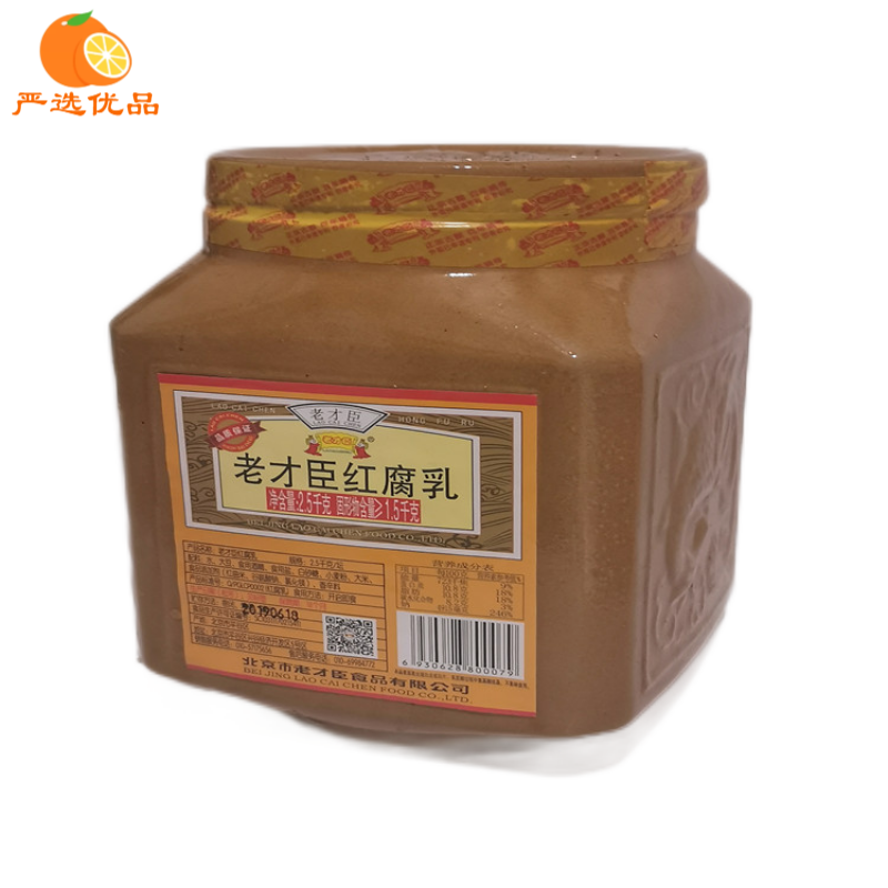 老才臣北京红腐乳2.5kg豆腐乳大块腐乳腐乳霉豆腐炖肉火锅